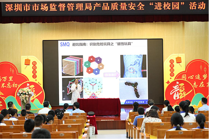 产品质量安全科普教育进校园 知识竞赛点亮安全意识之光