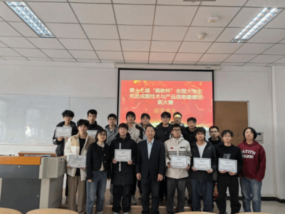 竞展风采 梦想起航——记机械工程学院图学类学科竞赛颁奖活动