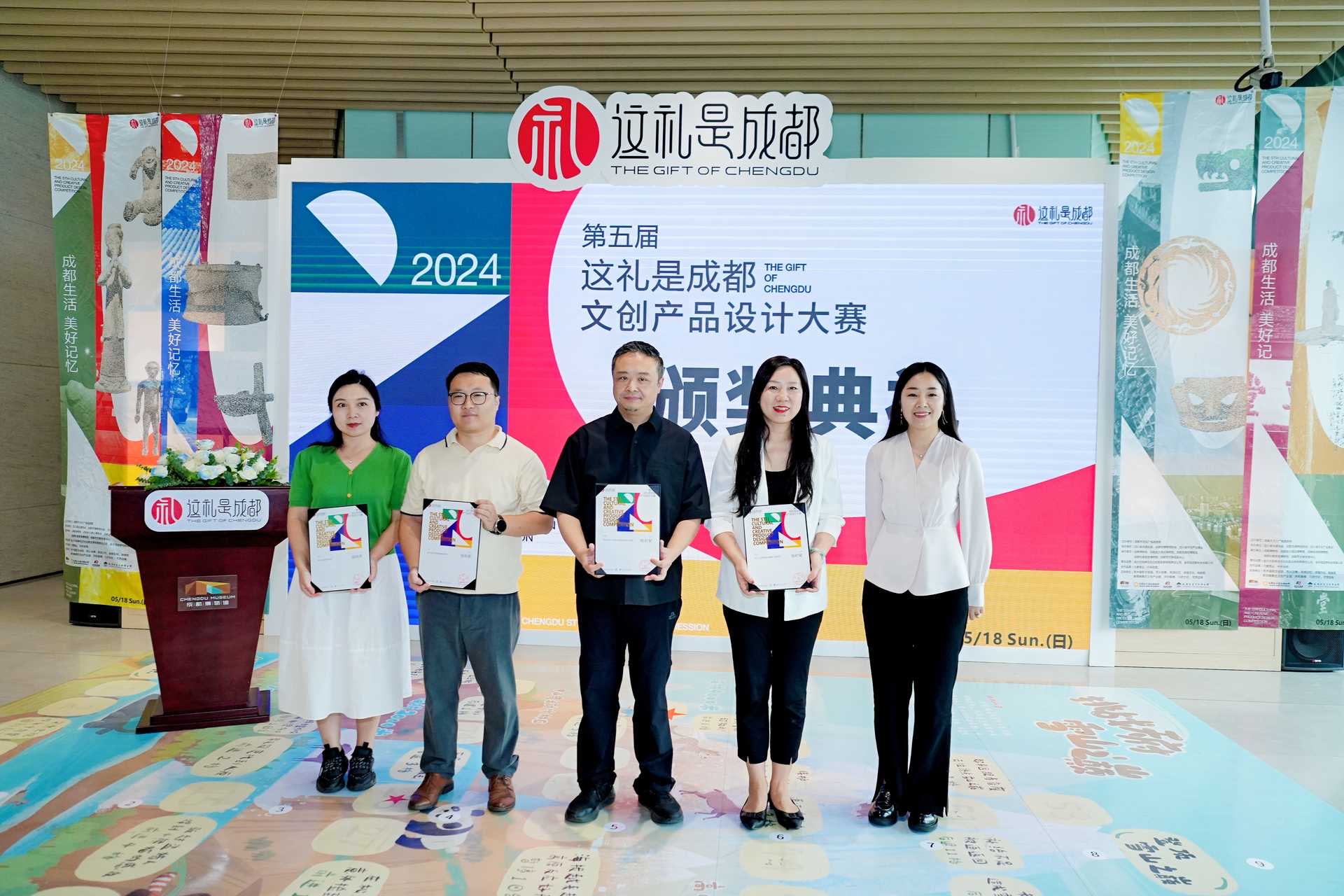 喜讯！四川工业科技学院信息工程学院在第五届“这礼是成都”文创设计大赛中斩获佳绩